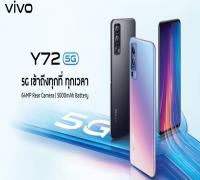 فيفو تُعلن عن هاتفها الاقتصادي الجديد Vivo Y72 5G